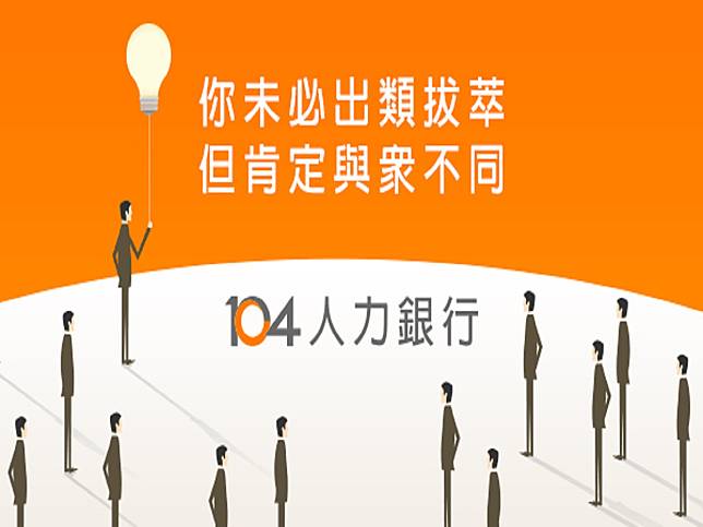 遭點名涉違法刊登大陸職缺 人力銀行喊冤