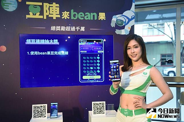 ▲beanfun!推出「豆陣來bean果」活動，每日簽到或完成任務能搜集不同號碼的bean果豆，卡片連線就能獲得獎勵。（圖／記者陳明安攝）