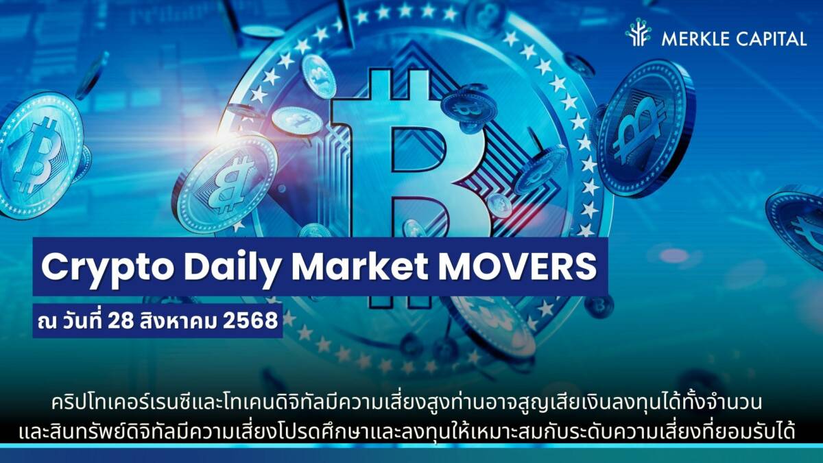 REX-Osprey ยื่นขอเปิด BNB Staking ETF รายแรกในสหรัฐ ชนคู่แข่ง VanEck |  ทันหุ้น | LINE TODAY