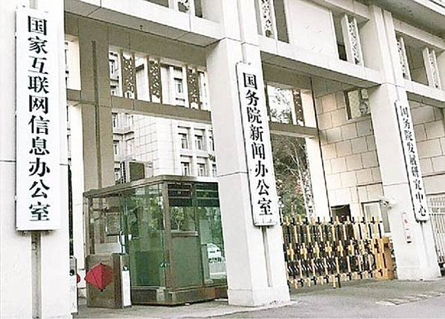 國家網信辦宣布開展清朗·網絡平台算法典型問題治理」專項行動。