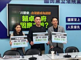 川習會在即，國民黨團警告台灣在美中台三角關係中愈來愈像一枚棋子、而非自主參與者。（張柏仲報導）