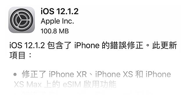 iOS 12.1.2