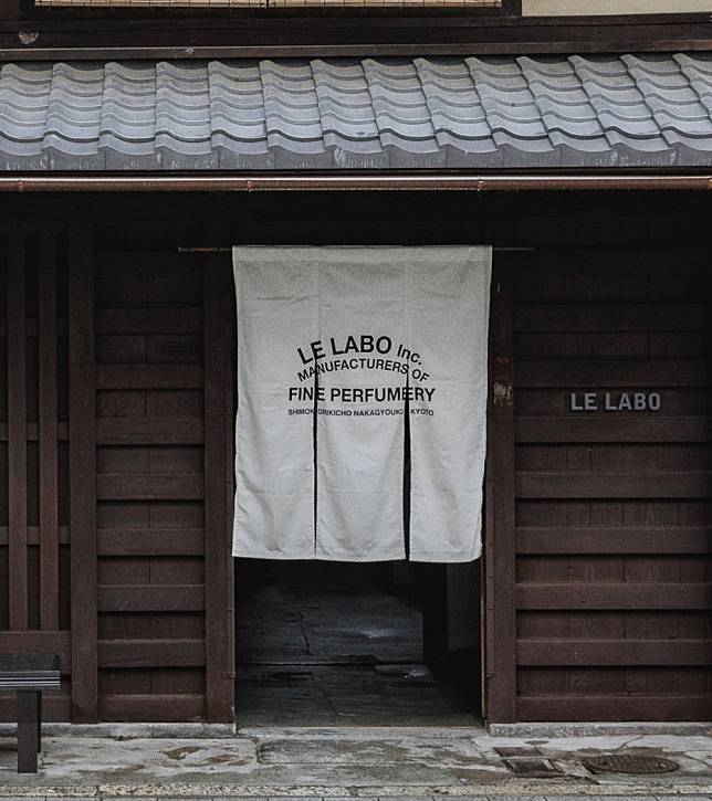 Le Labo在京都開了咖啡店