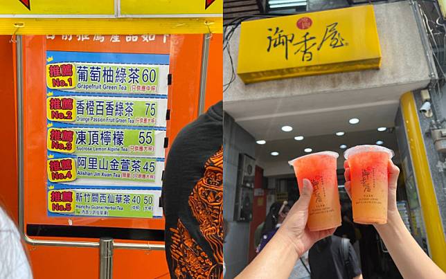 只有嘉義喝得到！超夯飲料店「源興御香屋」必喝TOP5，葡萄柚、香橙百香綠茶料多實在！