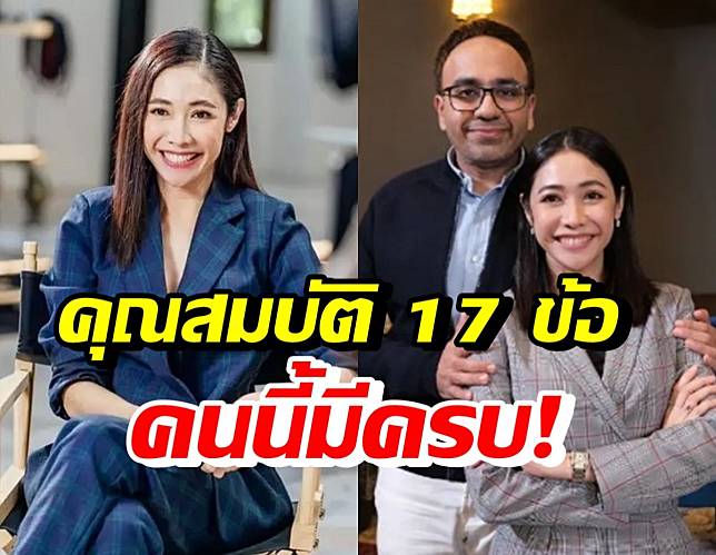 ครูเงาะ เปิดคุณสมบัติ 17 ข้อหนุ่มที่เข้ามาเป็นแฟน ตรงกับคนนี้หมด