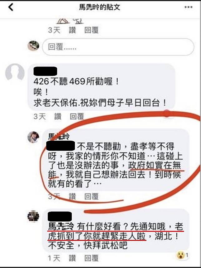 血友病童媽回應留言，指政府無能，她會自己想辦法回台。   圖：翻攝臉書