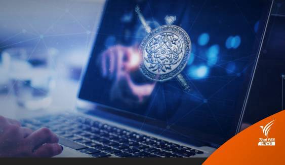ตรวจสอบรายชื่อจากแอป “SEC Check First” เช็กก่อนลงทุนออนไลน์ | Thai PBS ...