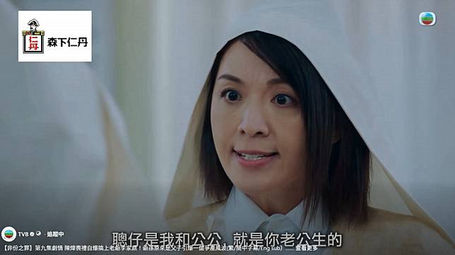 陳煒在《非份之罪》第三單元「一億殺機」於公公的靈堂向婆婆說出兒子的身世。(翻攝自TVB)