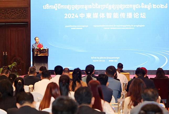 The 2024 Cambodia-China Media Intelligent Communication Forum is convened in Phnom Penh, capital of Cambodia, Dec. 13, 2024. (Photo by Sovannara/Xinhua)