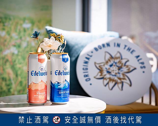 06.艾德懷斯「小白花」頂級白啤酒以優質小麥、阿爾卑斯純淨水源釀造，融合鼠尾草與接骨木花的細緻草本香氣，打造風味獨特的滑順口感，能完美融入各種生活場景