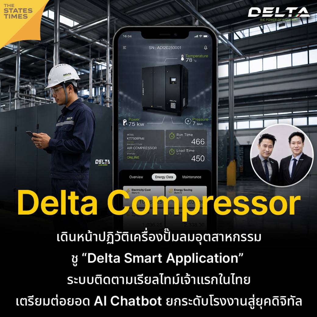 Delta Compressor เดินหน้าปฏิวัติเครื่องปั๊มลมอุตสาหกรรม ชู “Delta Smart ...