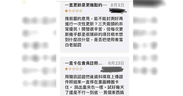 免費的最貴2／EZWay花兩年試辦　網友差評不斷怨被當白老鼠