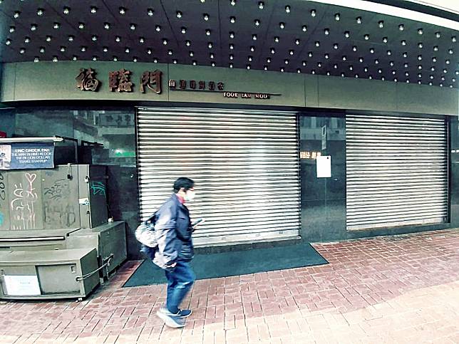 福臨門暫停營業至下月3日。