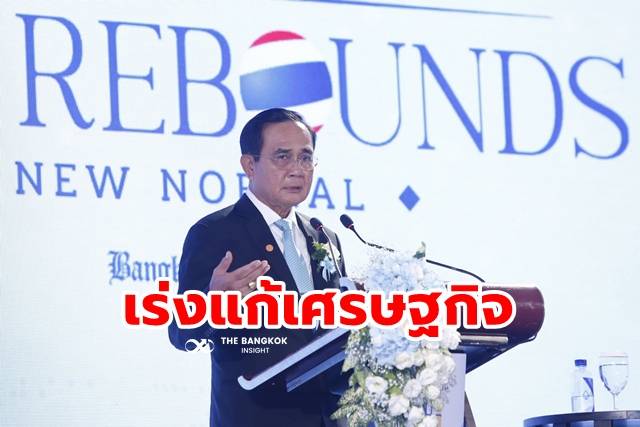 นายกฯ โว! ตั้งแต่รับตำแหน่งปี 57 เศรษฐกิจดีขึ้น แต่ปีนี้ถดถอยเพราะพิษโควิด