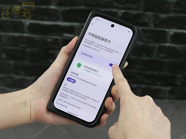 如何知道自己有無被放定位器？安卓手機不明追蹤器警示教學一次看懂