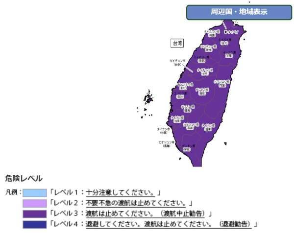 日本將台灣的旅遊疫情建議拉升至 Level 3 (圖片來源 ：日本外務省)