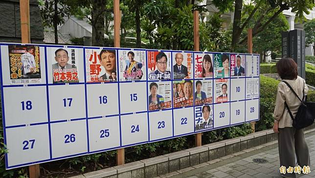 東京都知事選舉今年有22人參選，官設海報欄目前還沒全部貼滿，候選人各出奇招希望吸引路人目光。(記者林翠儀攝)