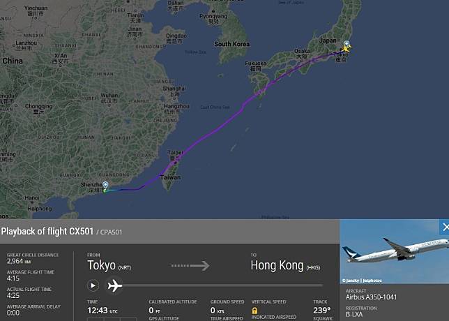 國泰航空一班由日本東京返港航班懷疑液壓系統故障，消防到場戒備，最終安全着陸。