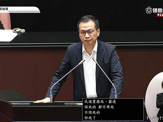 羅智強痛批民進黨廢死、霸凌，就因為有這些可惡的大法官，才會讓「該死的都不用死；不該死的卻死了」。（圖：立法院國會論壇）