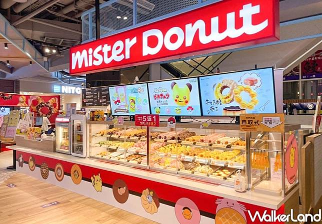 Mister Donut優惠整理 / WalkerLand窩客島整理提供 未經許可，不得轉載