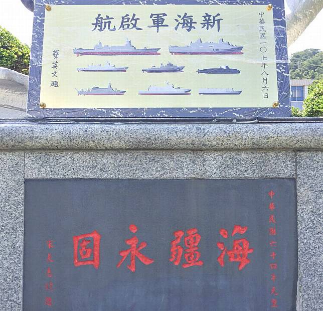 新海軍啟航 展現海軍造艦計畫雄心