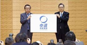 立憲民主黨、公明黨共組「中道改革連合」！對抗高市早苗執政聯盟