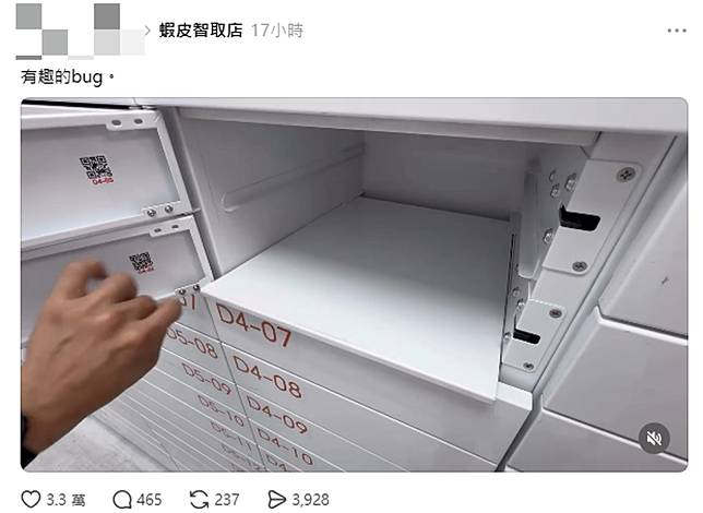 有民眾發現蝦皮智取櫃藏有巨大Bug。圖／翻攝自Threads