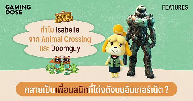 ทำไม Isabelle จาก Animal Crossing และ Doomguy จึงกลายเป็นเพื่อนสนิทที่โด่งดังบนอินเทอร์เน็ต