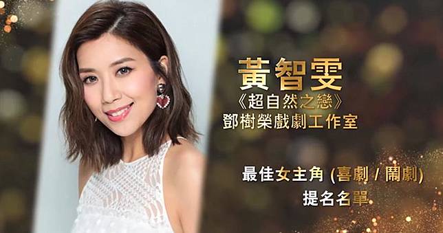 香港舞台劇獎︱黃智雯憑《超自然之戀》爭劇后王耀祖入圍男主角好