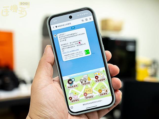 勞保局推出LINE官方帳號！讓你即時查詢勞保勞退資訊更容易