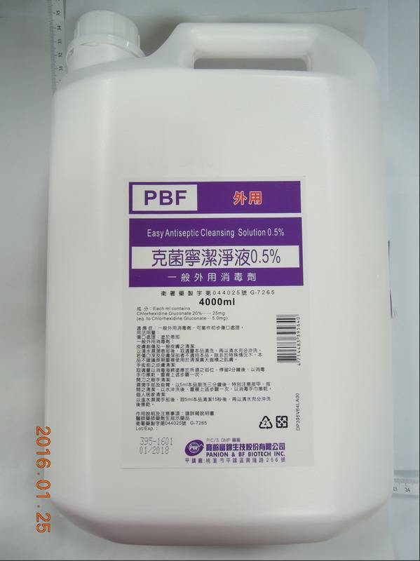 食藥署27日公布，外用消毒劑「克菌寧潔淨液0.5%」 有4個批號產品、共4163瓶，在效期屆滿前可能發生主成分含量降低至偏離原核准規格，啟動預防性回收。（衛福部食藥署提供）中央社記者江慧珺傳真 110年9月27日  
