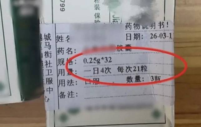 中國浙江一名婦人因腿傷就醫，竟領到「一次服用21顆」的離譜醫囑，服用後身體出現嚴重異狀。（翻攝自小強熱線新聞）