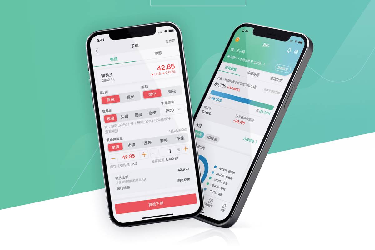 下單APP當機1小時「當沖客崩潰」 國泰證券道歉| 鏡新聞| LINE TODAY
