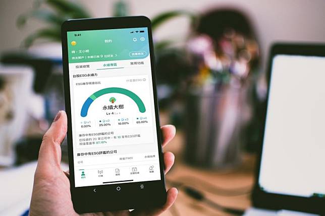▲有證券業者首創APP內建「永續投資圖像化」，讓投資人可以知道自己持股的標的有多少永續力，把永續投資設計成從幼苗長成大樹。（圖／國泰證券提供）
