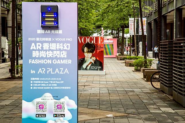 ▲民眾只需下載APP，掃描設置於香堤廣場兩側的AR光標籤，透過光標籤技術感應便會跳出AR街頭虛擬場景，由3位人氣藝人-鬼鬼吳映潔、吳卓源、小樂吳思賢擔任AR Fashion 玩家大師，帶領民眾走入時尚之城，伴遊引導必逛店家。（圖 / 臺北市文化局）