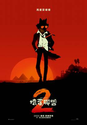 線上看電影-壞蛋聯盟2 The Bad Guys 2 線上看電影-壞蛋聯盟2 The Bad Guys 2