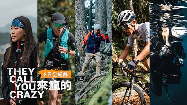 Garmin 縱貫臺灣山海極限大接力最終章— 揭秘頂尖運動員的心路歷程上山下海縱貫台灣南北720km長征、歷時超過53小時，fēnix 8全程不斷電功不可沒！