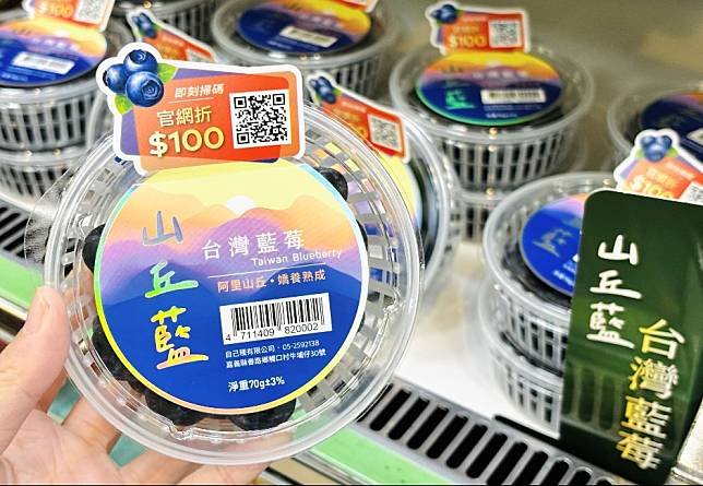 把不可能變可能！全家聯手「山丘藍」藍莓霜淇淋開賣日曝光　自己種的台灣藍莓最好吃