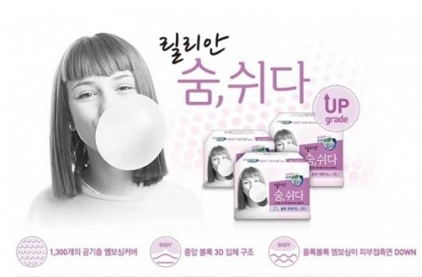 韓國知名衛生產品製造商 KleanNara 旗下品牌 Lilian （香港地區又名綠麗安）同樣被指對身體有害。