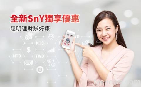 三竹資訊（8284）為華南銀行打造數位帳戶APP「SnY（Smart & Young）」。圖：翻攝華南官網