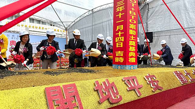 新北瑞芳區醫療長照設施大樓今動土，新北市民將擁有一座結合醫院及長照設施的複合型多元層級服務大樓。（圖：新北市衛生局提供）