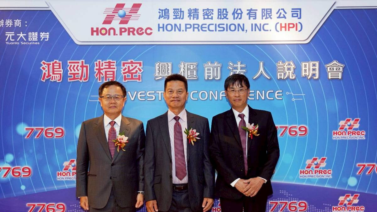 興櫃股王鴻勁公開申購逾20萬筆凍結近三千億資金! 抽中賺百萬中籤率約1.65% | 太報| LINE TODAY