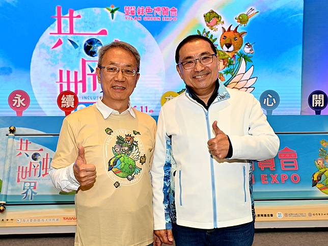 2025宜蘭綠博開幕倒數！共融世界等你來