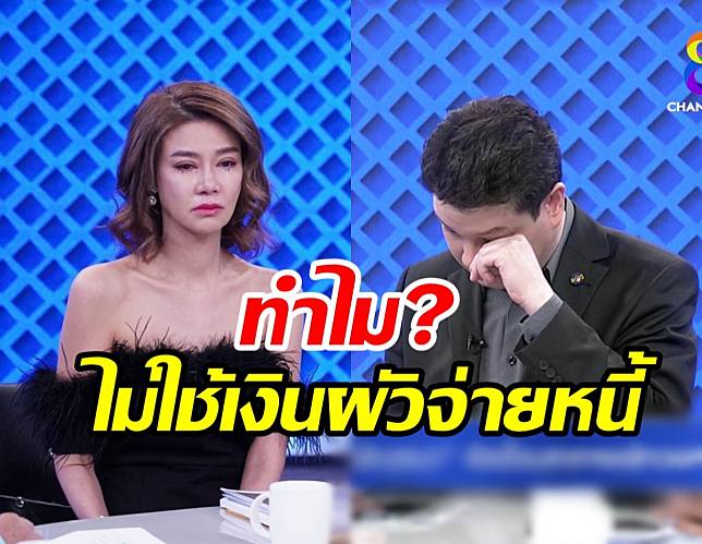 ปู-หาญส์ หลั่งน้ำตาเปิดใจ ตอบทุกประเด็นหลังทัวร์ลงทั้งประเทศ