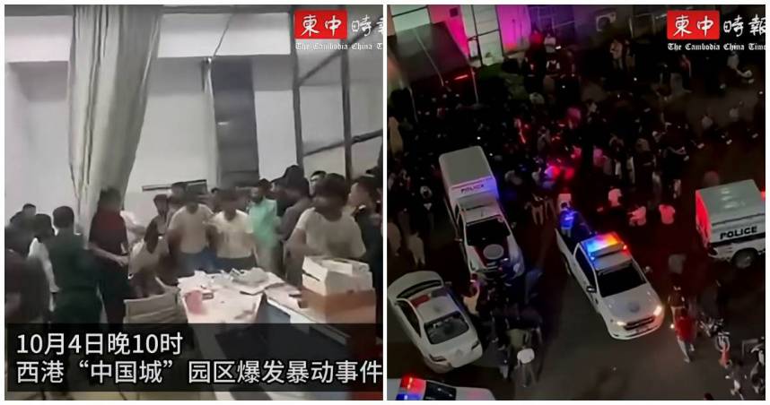 詐騙集團大翻車！柬埔寨「中國城」園區爆大規模外籍員工暴動 當地警方介入平息 | CTWANT | LINE TODAY