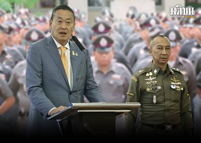 ภป แต่งตั้งตร. 85328