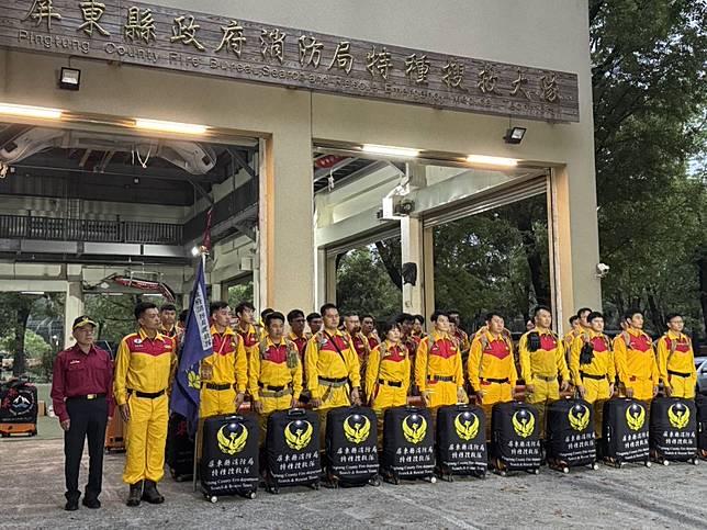 屏東特搜大隊整裝出發，40人馳援緬甸。（屏東縣政府消防局提供）