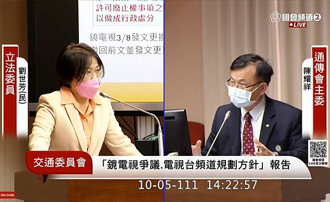 NCC主任委員陳耀祥5日在立法院表示，已否決TVBS移頻案。(圖擷自國會頻道)