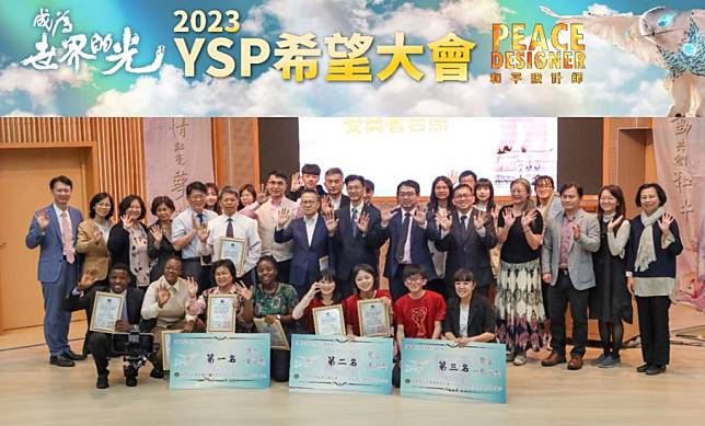 世界和平青年學生聯合會（ＹＳＰ）在台南！鼓勵青年投入關心社會各項公共議題。（陳怡珍提供）