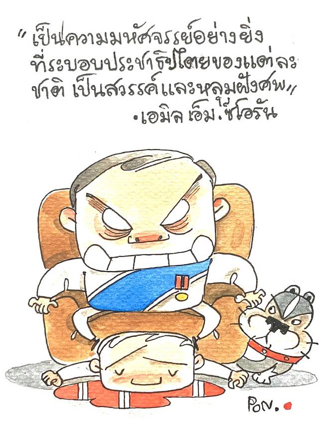 การ์ตูนสะดุดยิ้ม-2210